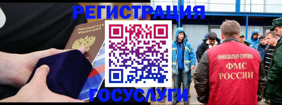 временная регистрация 2025 в Белгороде